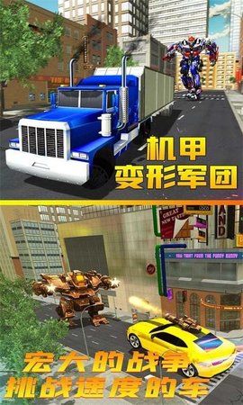 机甲变形军团 2.0.1 安卓版
