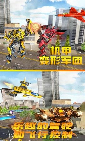 机甲变形军团 2.0.1 安卓版