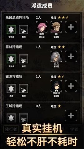 不朽家族最新版 1.0.19121701 安卓版