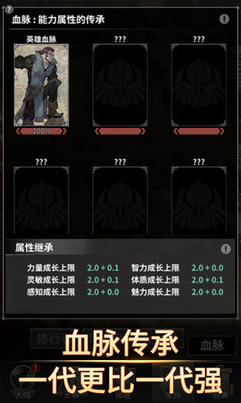 不朽家族最新版 1.0.19121701 安卓版