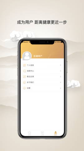 壹通百通app 1.0.0 安卓版