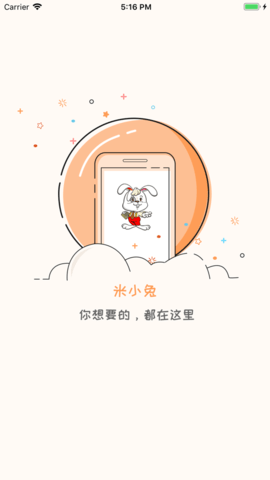 米小兔app 1.0.0 安卓版