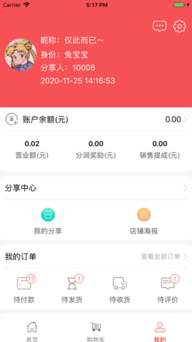 米小兔app 1.0.0 安卓版
