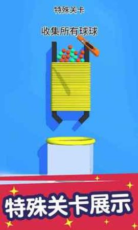 切个皮筋儿 1.0.1 安卓版