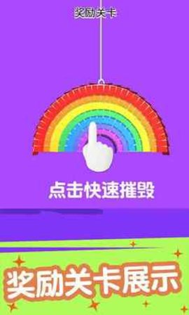 切个皮筋儿 1.0.1 安卓版