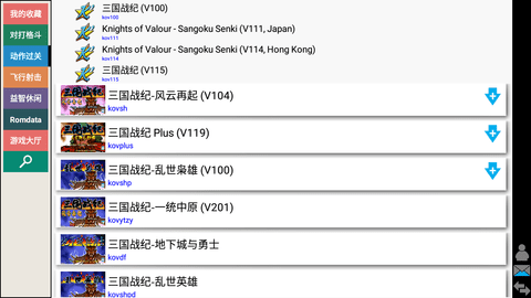 kawaks街机模拟器 5.2.7 安卓版