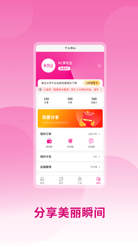 朱颜荟app 1.0.1 安卓版