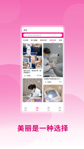 朱颜荟app 1.0.1 安卓版