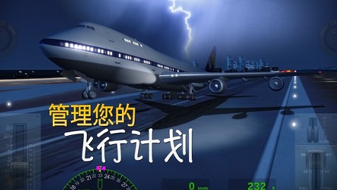 极限着陆直装版中文版 3.6.2 安卓版