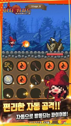 合并巫师火焰巫师篇中文版 0.46 安卓版