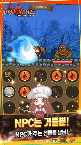 合并巫师火焰巫师篇中文版 0.46 安卓版