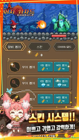 合并巫师火焰巫师篇中文版 0.46 安卓版