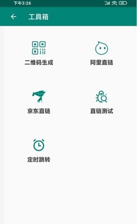 网络用语转译app 1.0 安卓版