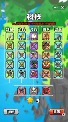 兽人争霸 2 安卓版