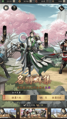 破敌三国志4399版 1.0 安卓版