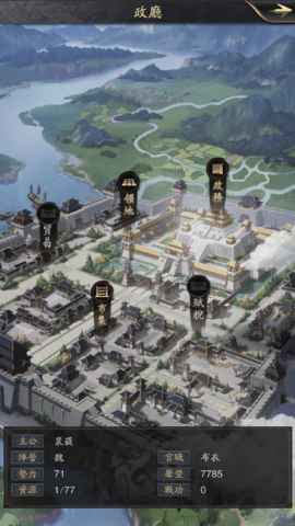 破敌三国志4399版 1.0 安卓版