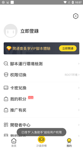 人鱼助手 1.1.4 安卓版