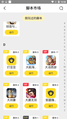 人鱼助手 1.1.4 安卓版