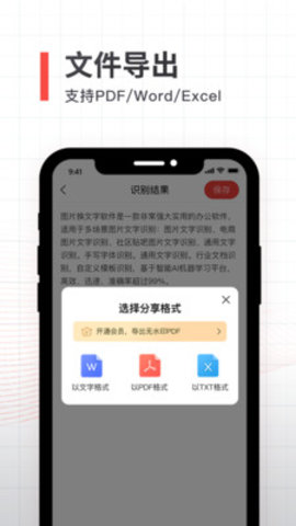 拍照取字全能扫描app 1.0.0 安卓版