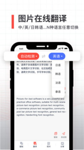 拍照取字全能扫描app 1.0.0 安卓版