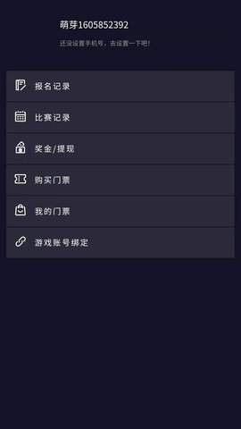绿洲电竞app 1.0.0 安卓版