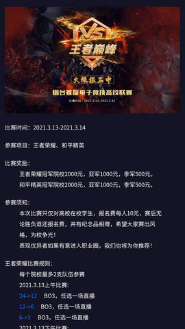 绿洲电竞app 1.0.0 安卓版