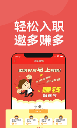淘客人家app 1.0.0 安卓版