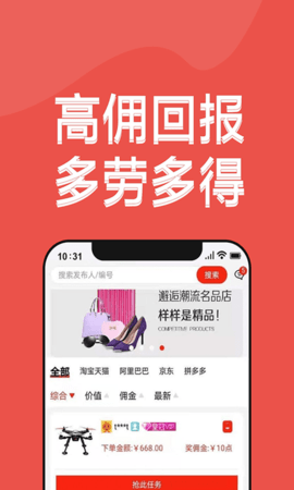 淘客人家app 1.0.0 安卓版