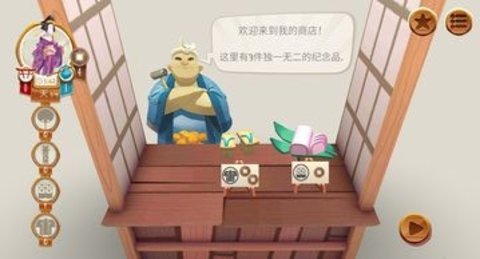 东海道安卓版 1.12.02 安卓版