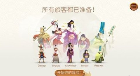 东海道安卓版 1.12.02 安卓版