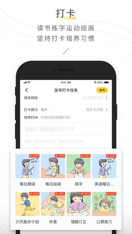 小黑板app最新版 1.2.8 安卓版