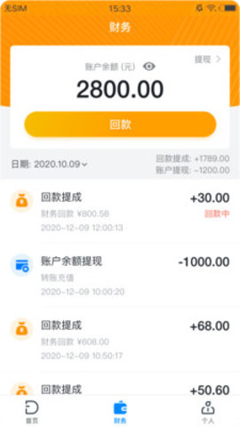 大大物流app 1.0.0 安卓版