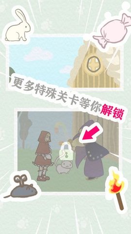 救救我喵喵 2.02 安卓版