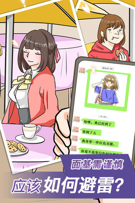 宝贝你听我解释单机版 1.0.1 安卓版