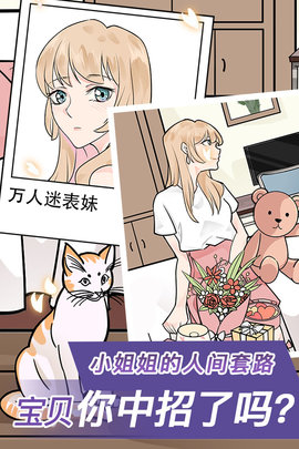 宝贝你听我解释单机版 1.0.1 安卓版