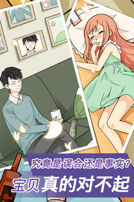 宝贝你听我解释单机版 1.0.1 安卓版