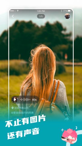 拍照日记 1.0.0 安卓版