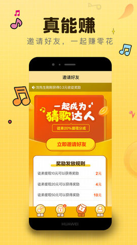 猜歌行星 1.1.0 安卓版