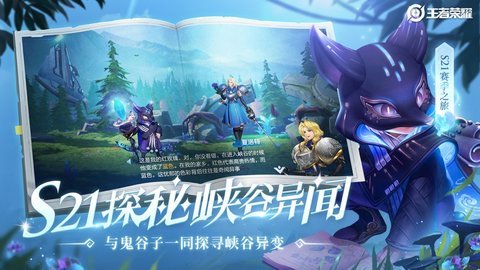 王者荣耀王者快跑2021 1.61.1.2 安卓版