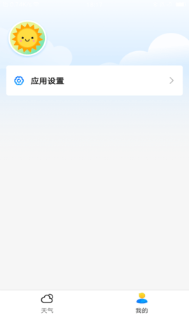天气实况app 1.0.0 安卓版