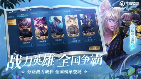 王者荣耀破浪对决2021 1.61.1.2 安卓版