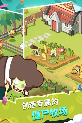 僵尸牧场物语 1.0.1 安卓版