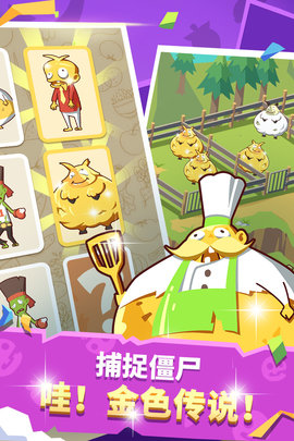 僵尸牧场物语 1.0.1 安卓版