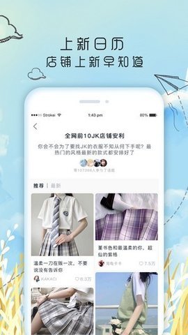 果皮日记app 1.0.3 安卓版