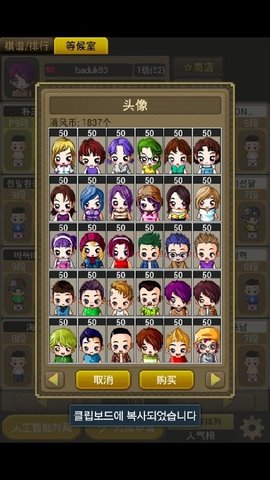 清风围棋手机版 2.42 安卓版