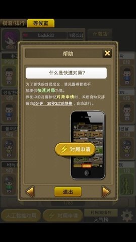 清风围棋手机版 2.42 安卓版