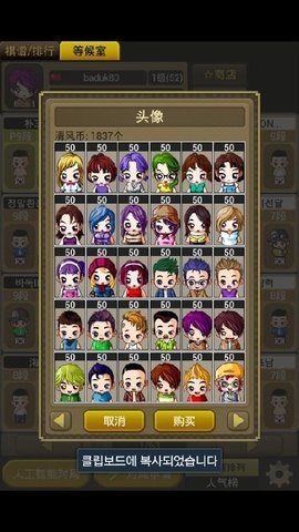 清风围棋韩国版 2.42 安卓版