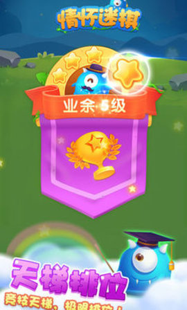 情怀迷棋 1.0 安卓版