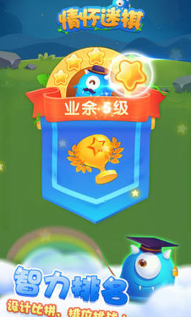 情怀迷棋 1.0 安卓版