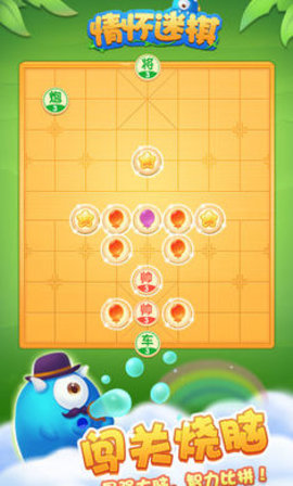 情怀迷棋 1.0 安卓版